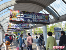 ニコニコ超会議３_イメージ01