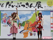 2016だいぶっさん展 in TAKAOKA_イメージ01